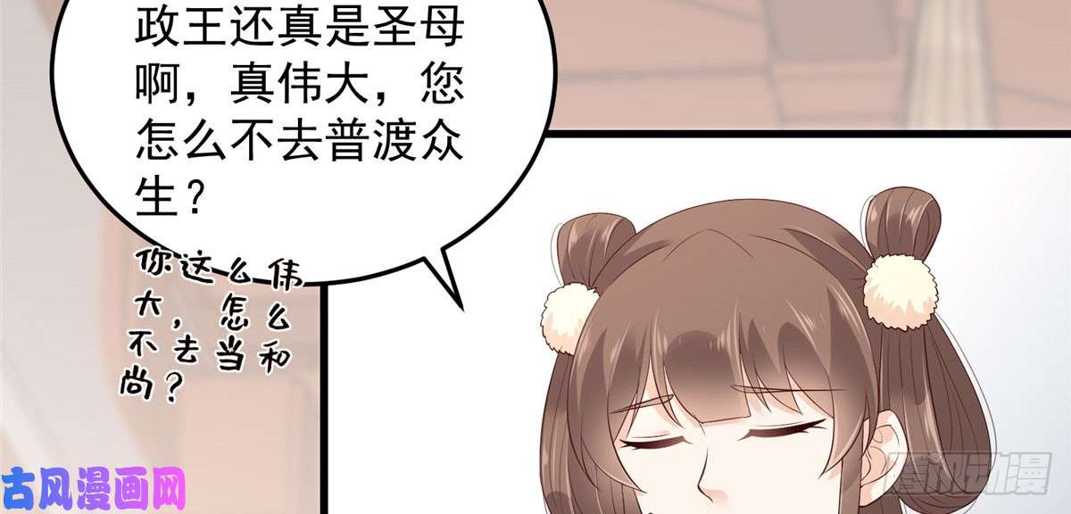 腹黑邪王宠入骨第23话 要钱不要命