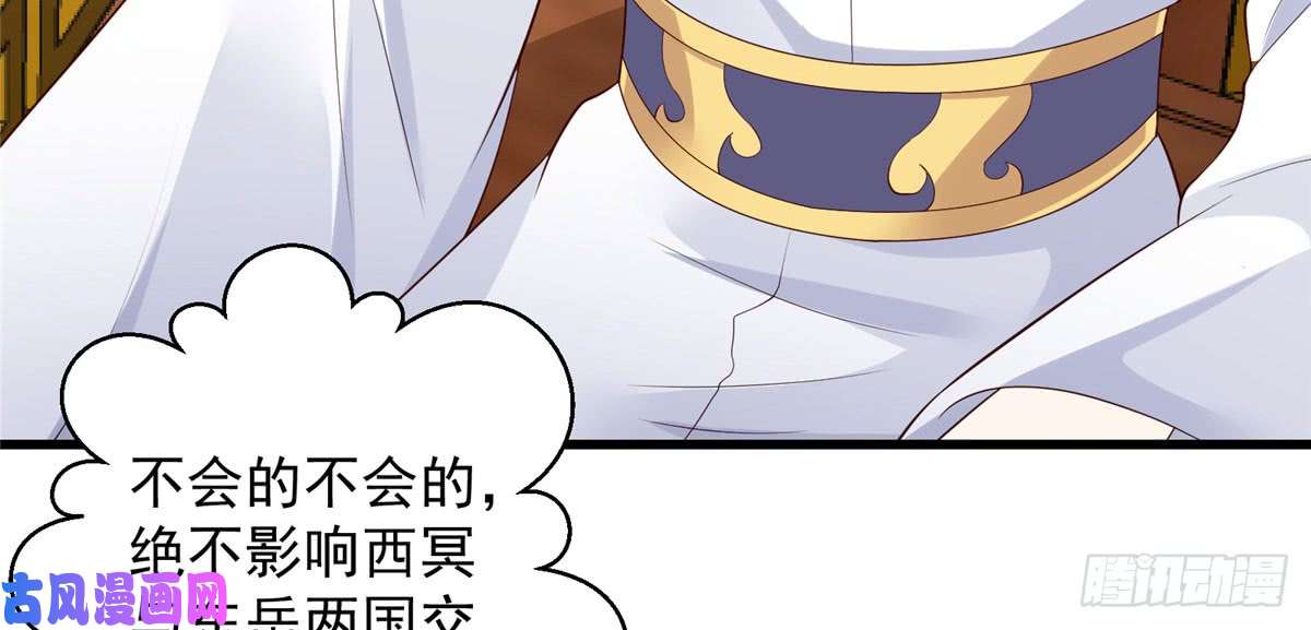 腹黑邪王宠入骨第23话 要钱不要命