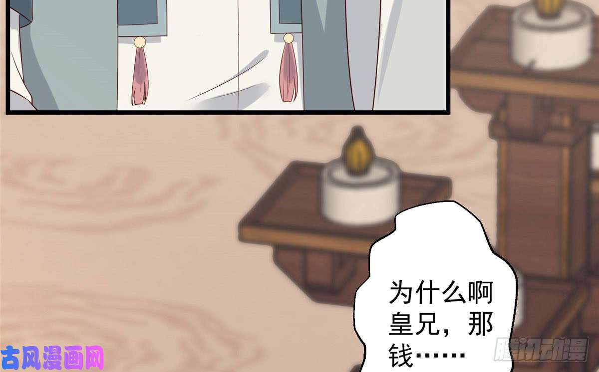 腹黑邪王宠入骨第23话 要钱不要命