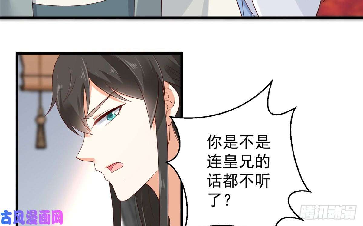 腹黑邪王宠入骨第23话 要钱不要命