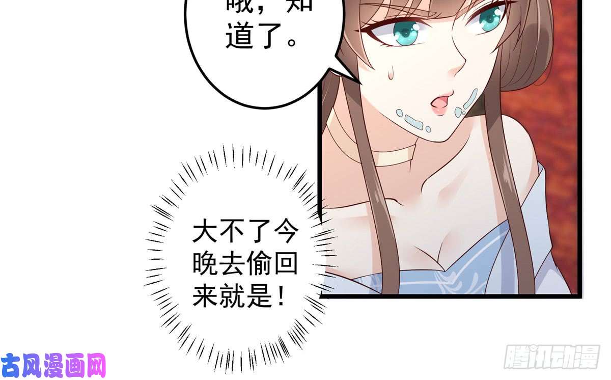 腹黑邪王宠入骨第23话 要钱不要命