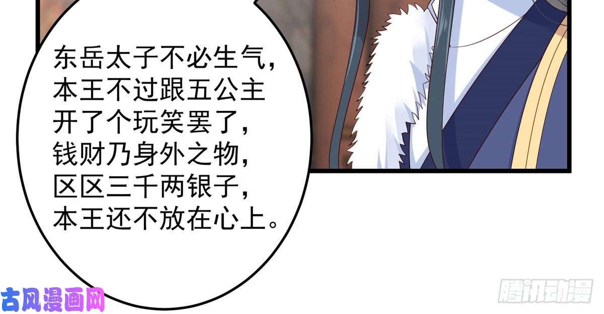 腹黑邪王宠入骨第23话 要钱不要命