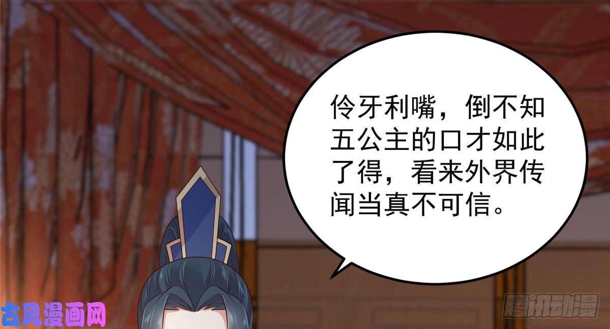 腹黑邪王宠入骨第24话 想报仇尽管来