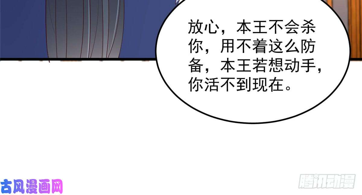 腹黑邪王宠入骨第24话 想报仇尽管来