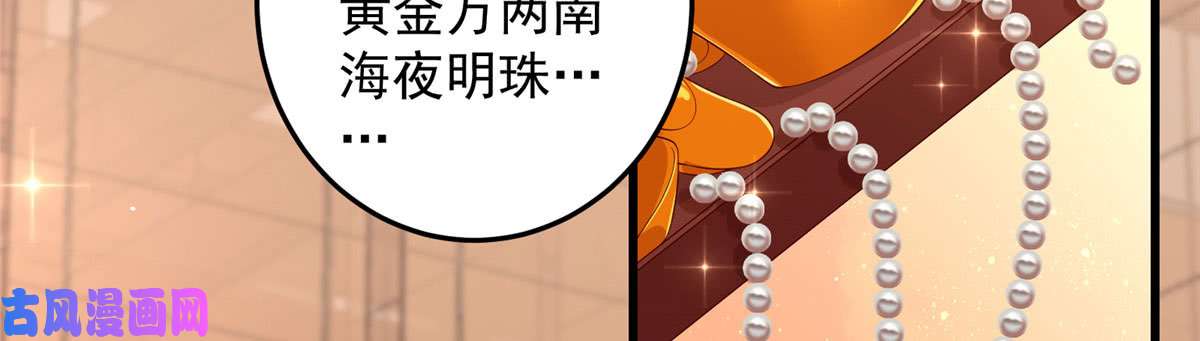 腹黑邪王宠入骨第24话 想报仇尽管来