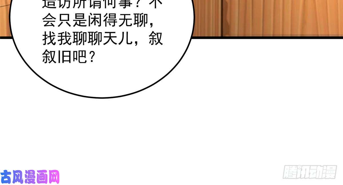 腹黑邪王宠入骨第24话 想报仇尽管来