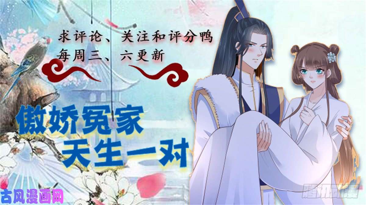 腹黑邪王宠入骨第24话 想报仇尽管来