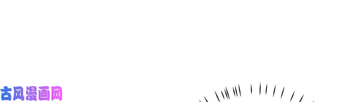 腹黑邪王宠入骨第24话 想报仇尽管来