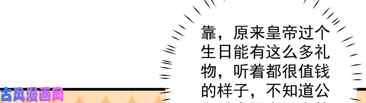 腹黑邪王宠入骨第24话 想报仇尽管来