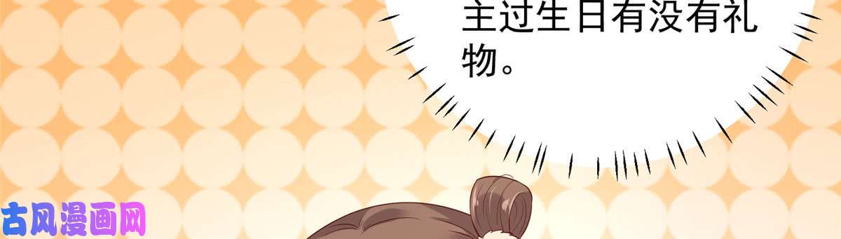 腹黑邪王宠入骨第24话 想报仇尽管来