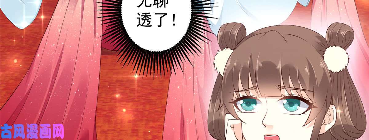 腹黑邪王宠入骨第24话 想报仇尽管来