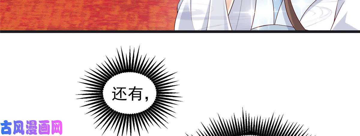 腹黑邪王宠入骨第24话 想报仇尽管来