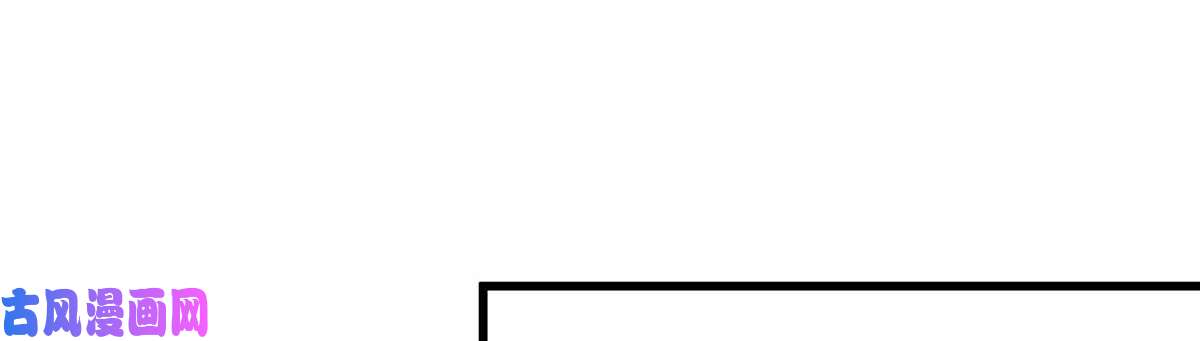 腹黑邪王宠入骨第24话 想报仇尽管来