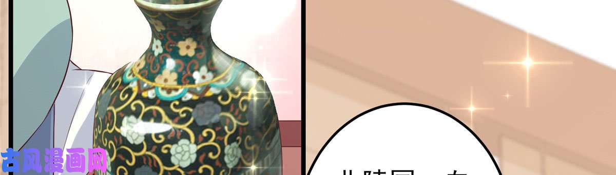 腹黑邪王宠入骨第24话 想报仇尽管来