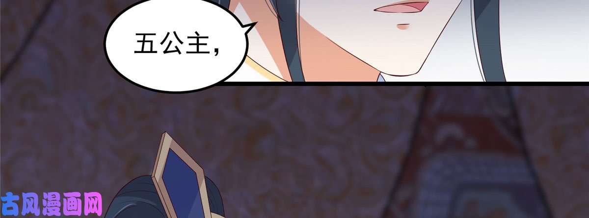 腹黑邪王宠入骨第24话 想报仇尽管来