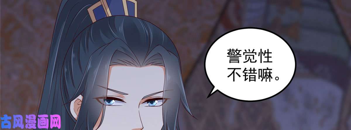 腹黑邪王宠入骨第24话 想报仇尽管来