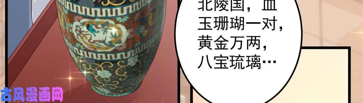 腹黑邪王宠入骨第24话 想报仇尽管来