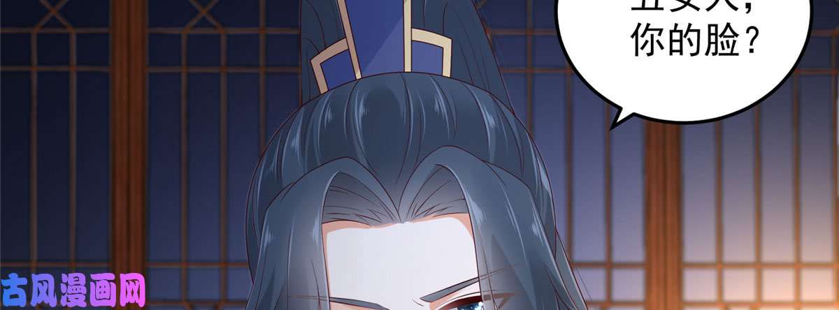 腹黑邪王宠入骨第24话 想报仇尽管来