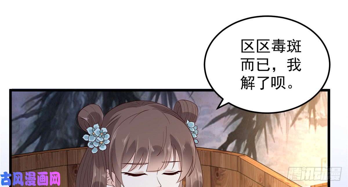 腹黑邪王宠入骨第24话 想报仇尽管来