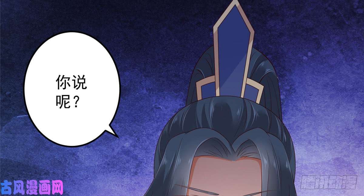 腹黑邪王宠入骨第24话 想报仇尽管来