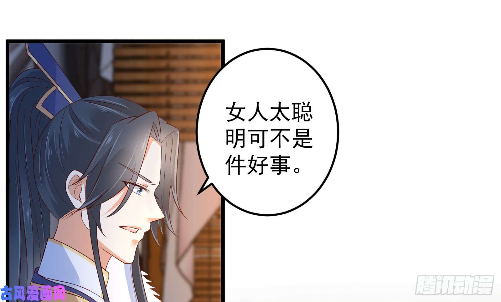 腹黑邪王宠入骨第25话 敢挑衅本王