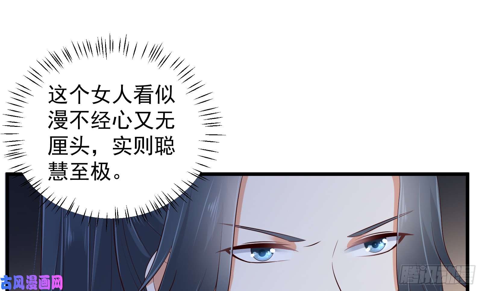 腹黑邪王宠入骨第25话 敢挑衅本王