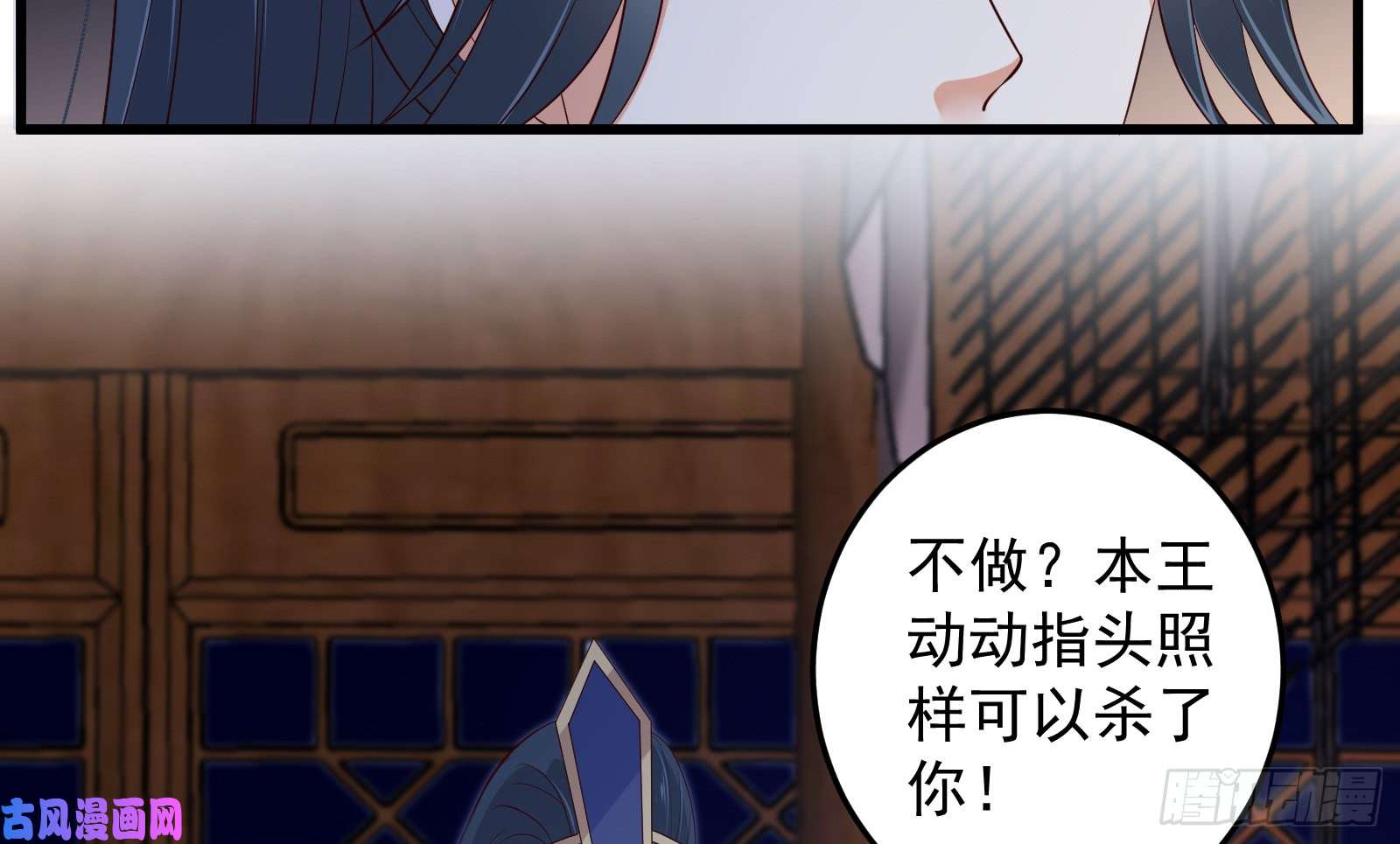 腹黑邪王宠入骨第25话 敢挑衅本王