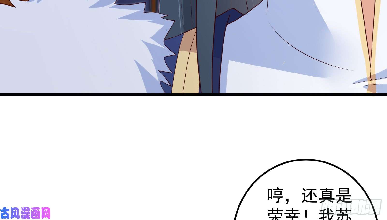 腹黑邪王宠入骨第25话 敢挑衅本王