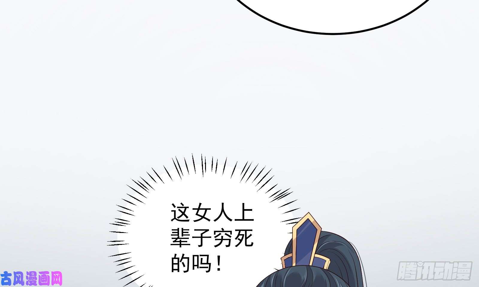 腹黑邪王宠入骨第25话 敢挑衅本王