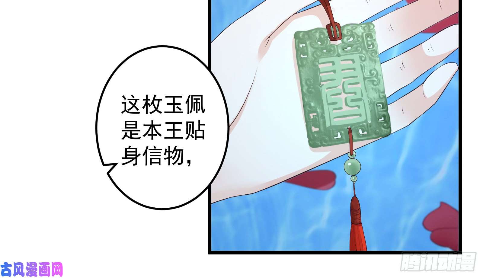 腹黑邪王宠入骨第25话 敢挑衅本王