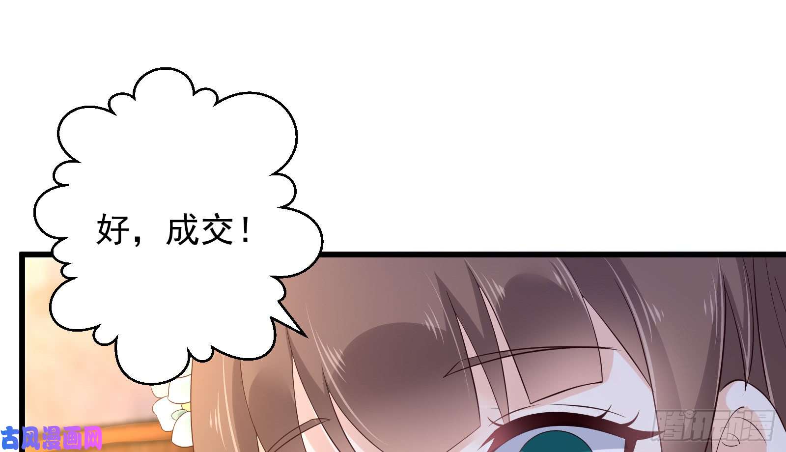 腹黑邪王宠入骨第25话 敢挑衅本王