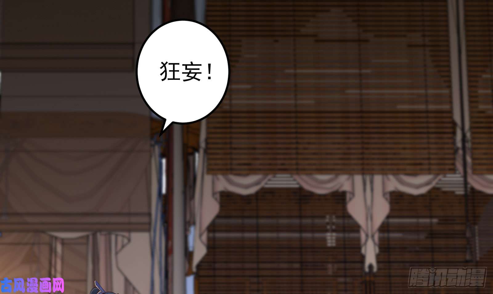 腹黑邪王宠入骨第25话 敢挑衅本王