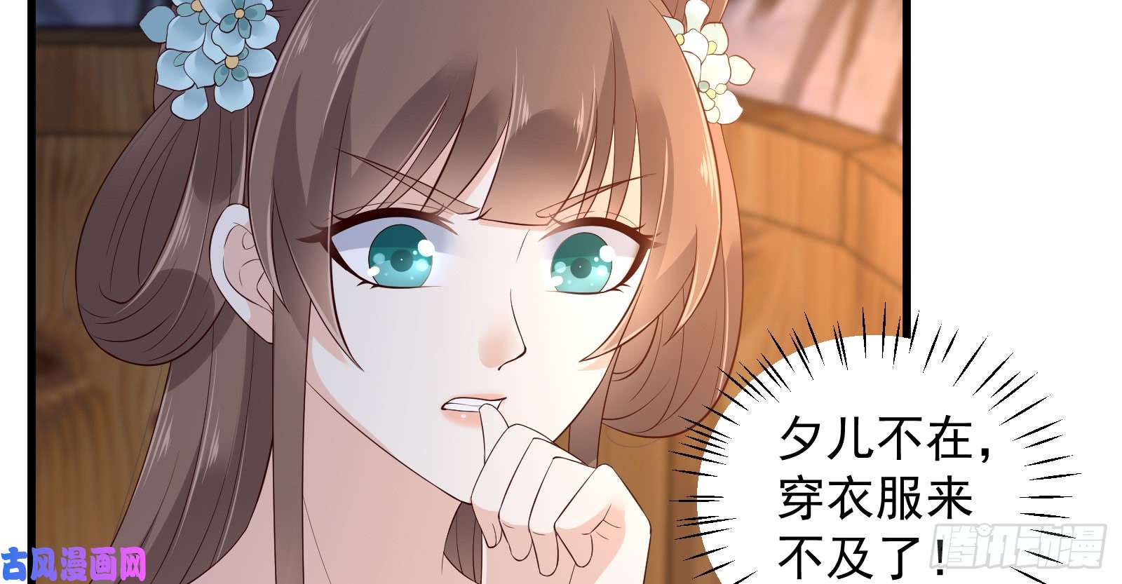 腹黑邪王宠入骨第26话 有两把刷子