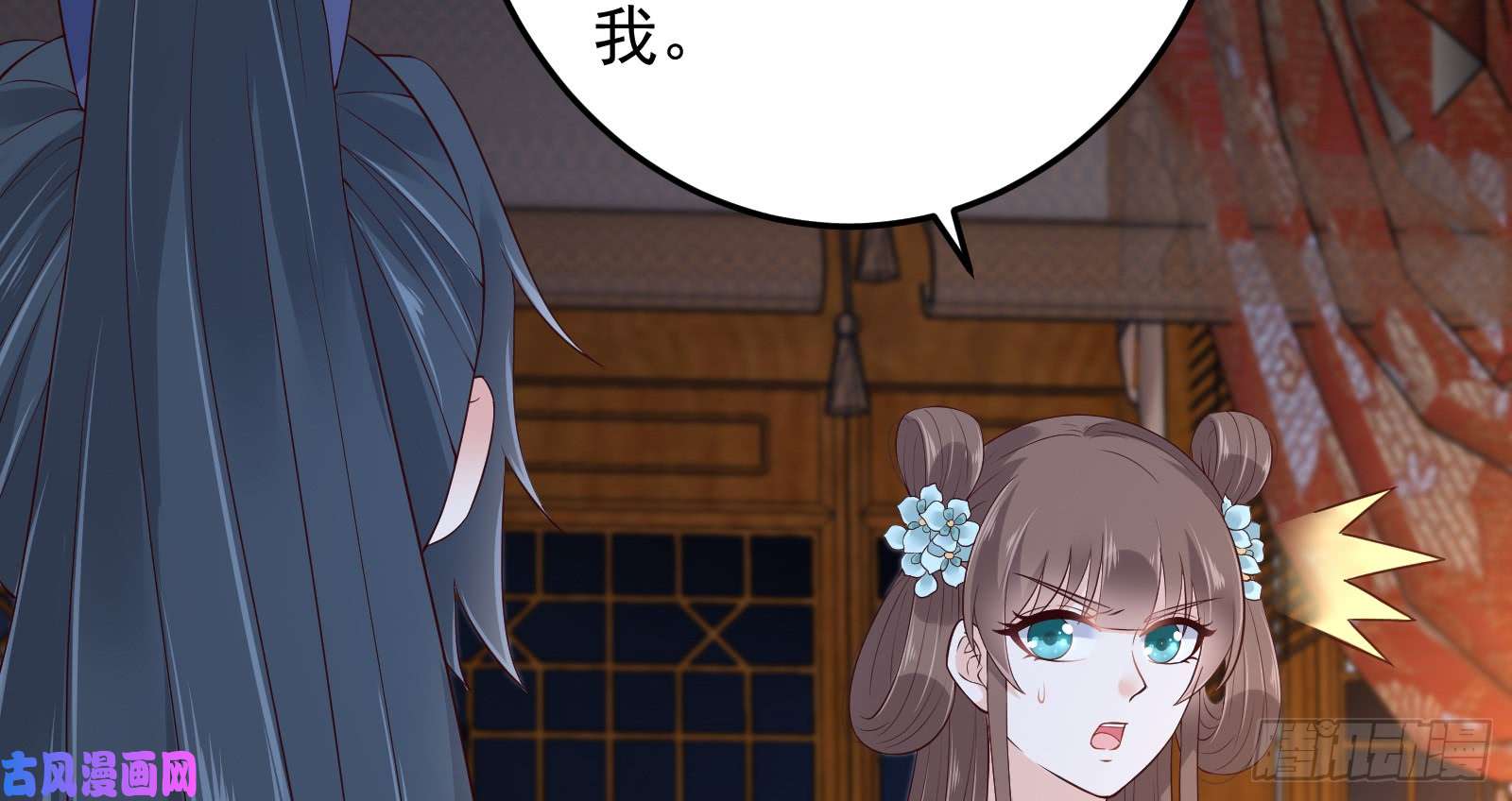 腹黑邪王宠入骨第26话 有两把刷子