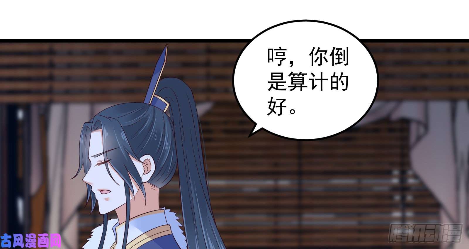 腹黑邪王宠入骨第26话 有两把刷子