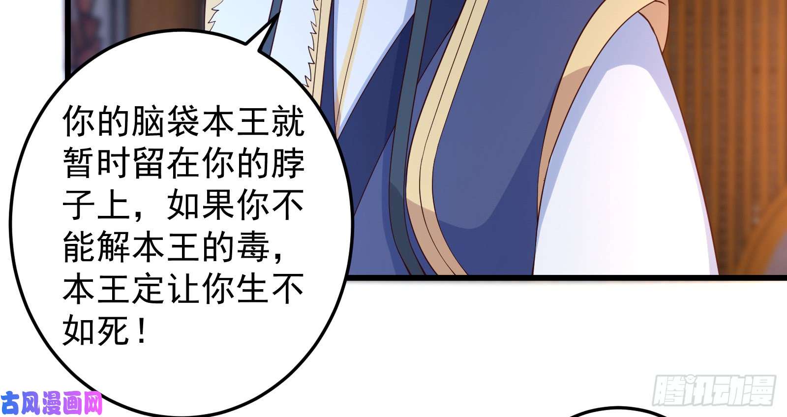 腹黑邪王宠入骨第26话 有两把刷子