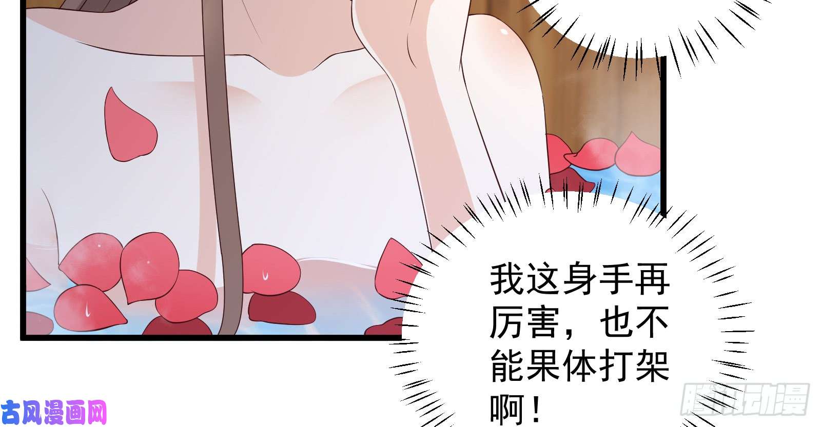 腹黑邪王宠入骨第26话 有两把刷子