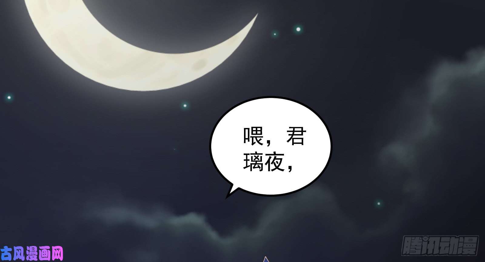 腹黑邪王宠入骨第26话 有两把刷子