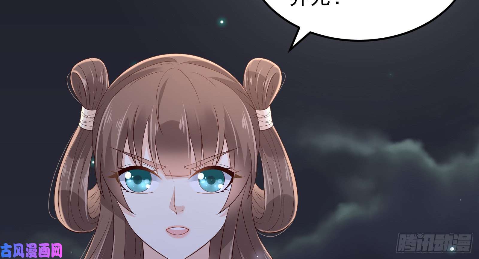 腹黑邪王宠入骨第26话 有两把刷子