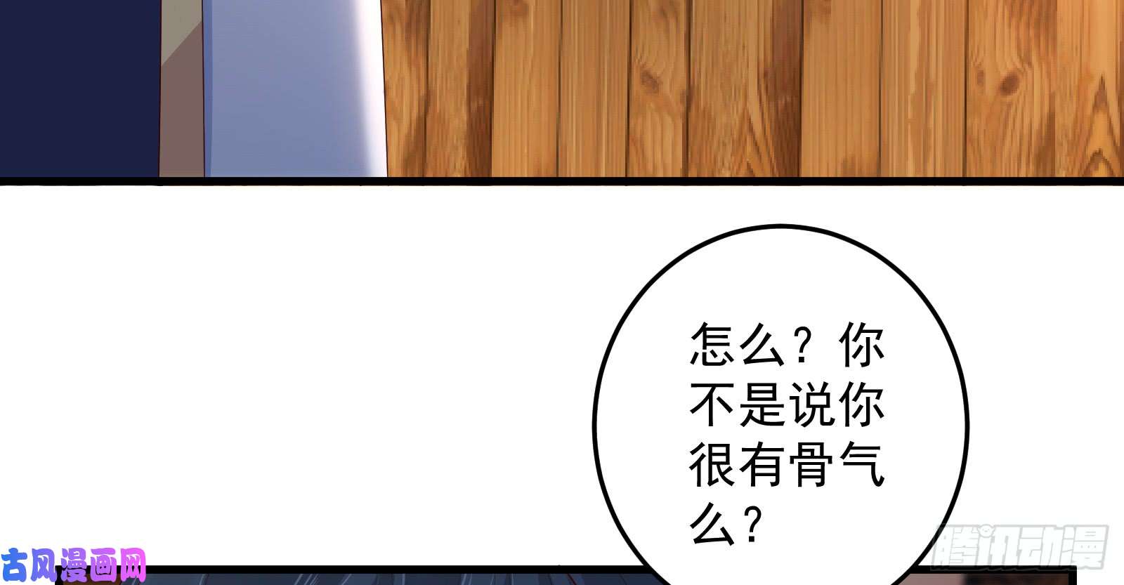 腹黑邪王宠入骨第26话 有两把刷子