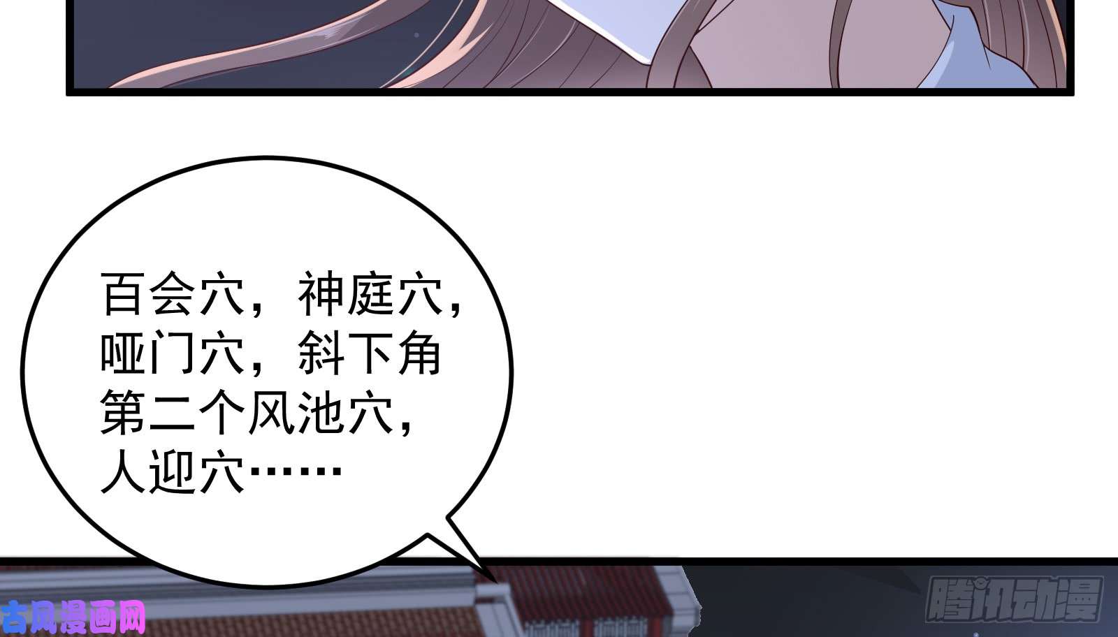 腹黑邪王宠入骨第26话 有两把刷子