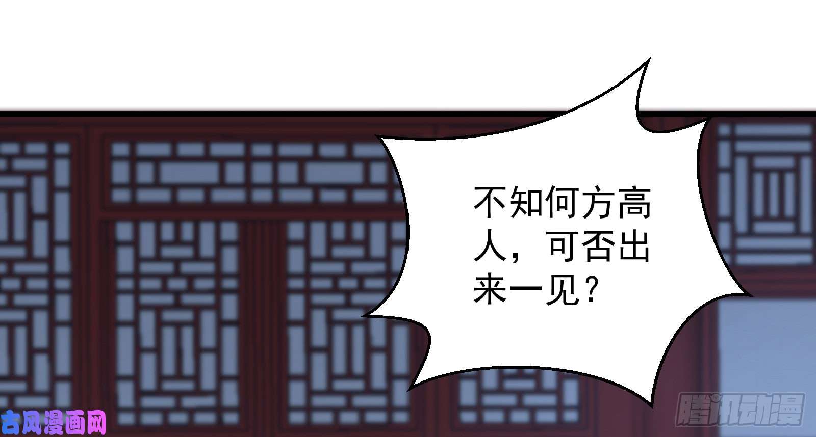 腹黑邪王宠入骨第26话 有两把刷子