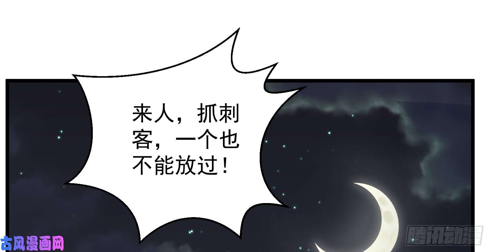 腹黑邪王宠入骨第27话 人生全靠演技