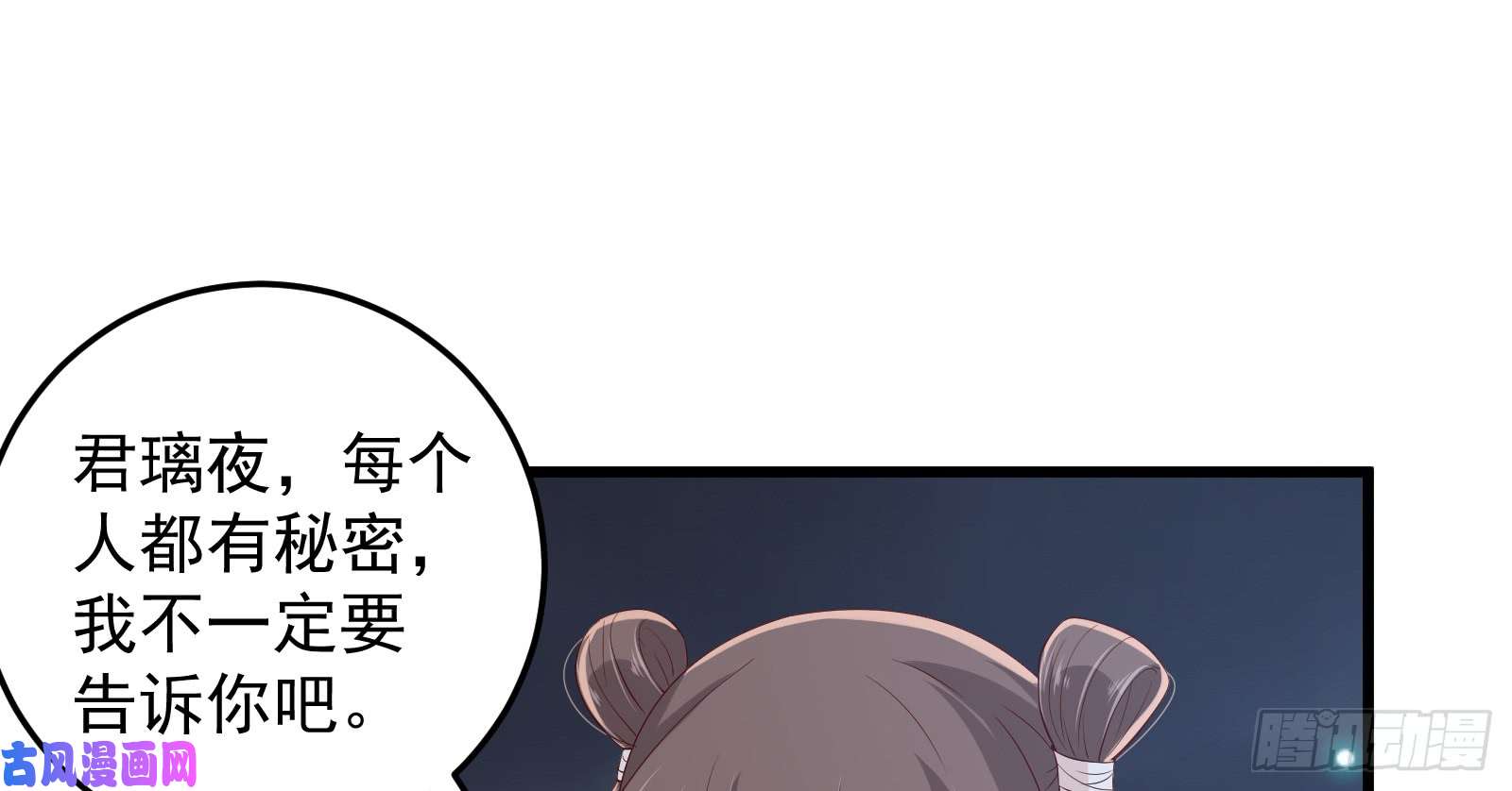 腹黑邪王宠入骨第27话 人生全靠演技