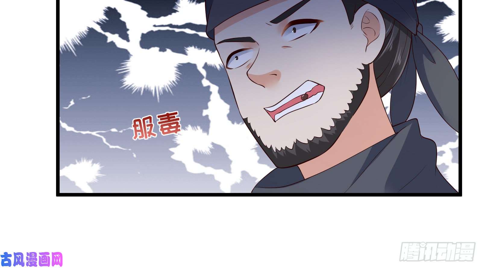 腹黑邪王宠入骨第27话 人生全靠演技