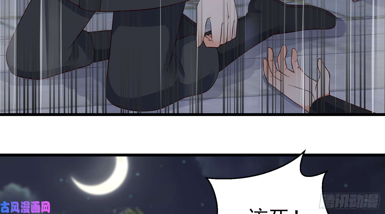 腹黑邪王宠入骨第27话 人生全靠演技