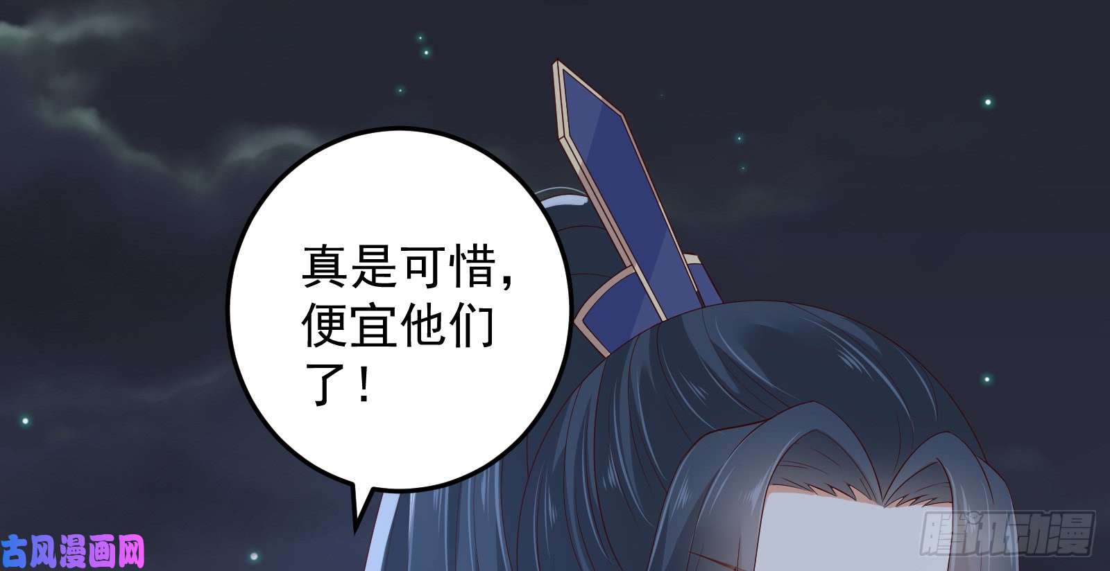 腹黑邪王宠入骨第27话 人生全靠演技