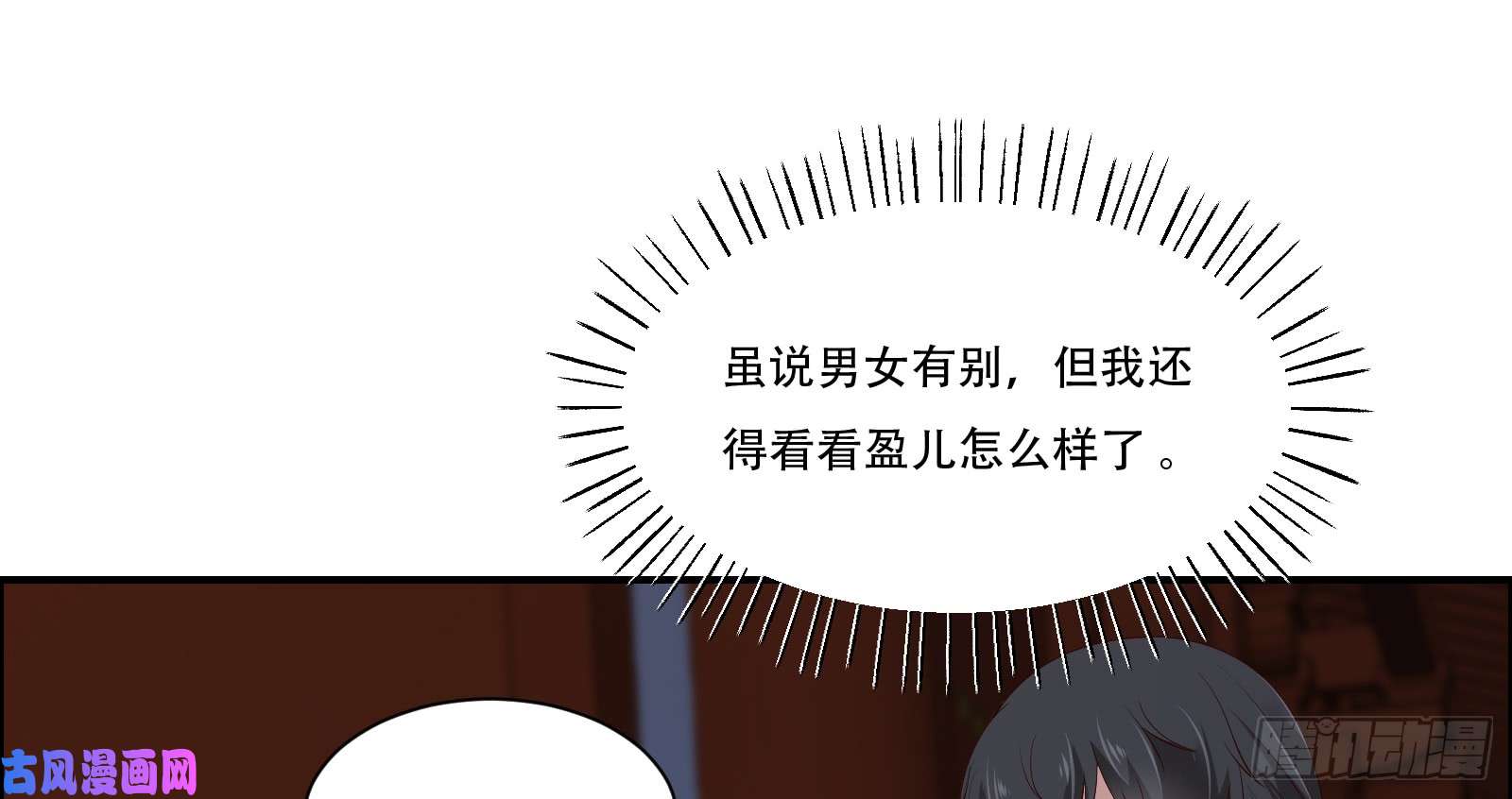 腹黑邪王宠入骨第27话 人生全靠演技