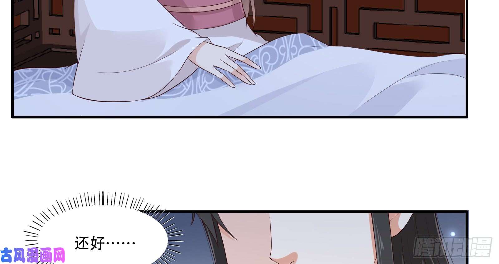 腹黑邪王宠入骨第27话 人生全靠演技