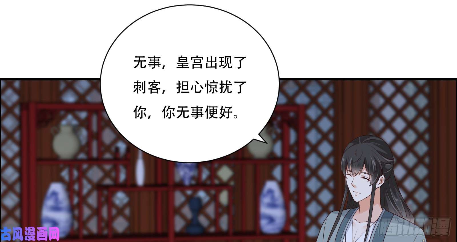 腹黑邪王宠入骨第27话 人生全靠演技